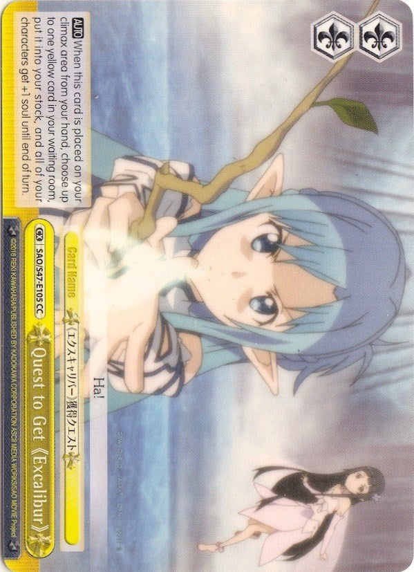 Image of Quest to Get Excalibur (SAO/S47-E105 CC) (Yellow) [Sword Art Online Re: Edit]