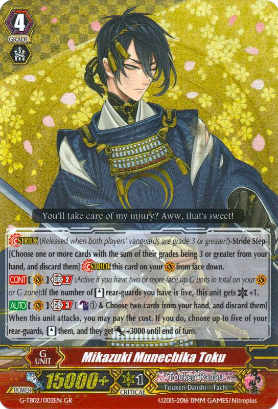 Image of Mikazuki Munechika Toku (G-TB02/002EN) [Touken Ranbu: ONLINE]