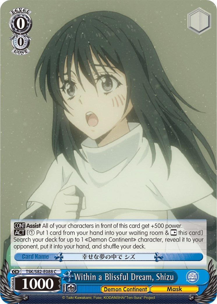 Image of Within a Blissful Dream, Shizu (TSK/S82-E088 C) [That Time I Got Reincarnated as a Slime Vol.2]