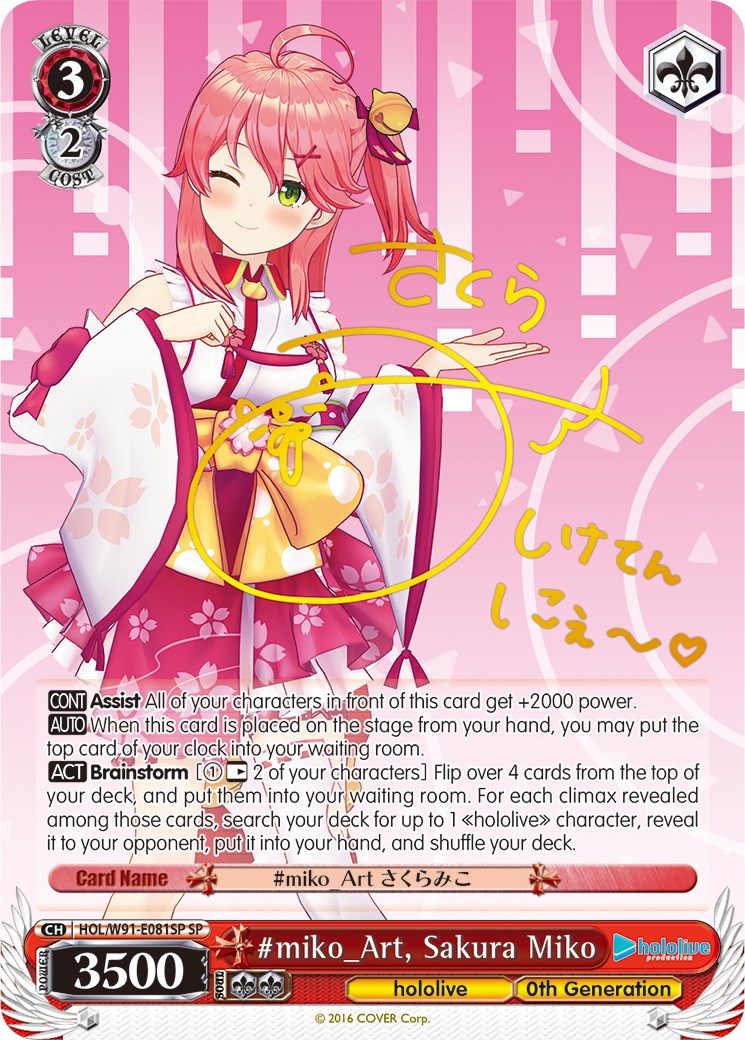 Image of #miko_Art, Sakura Miko (HOL/W91-E081SP SP) [hololive production]