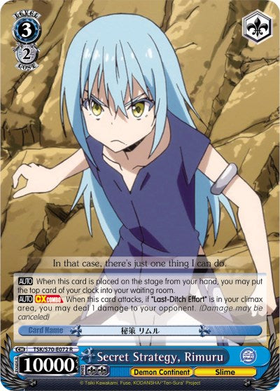 Image of Secret Strategy, Rimuru (TSK/S70-E072 R) [That Time I Got Reincarnated as a Slime]