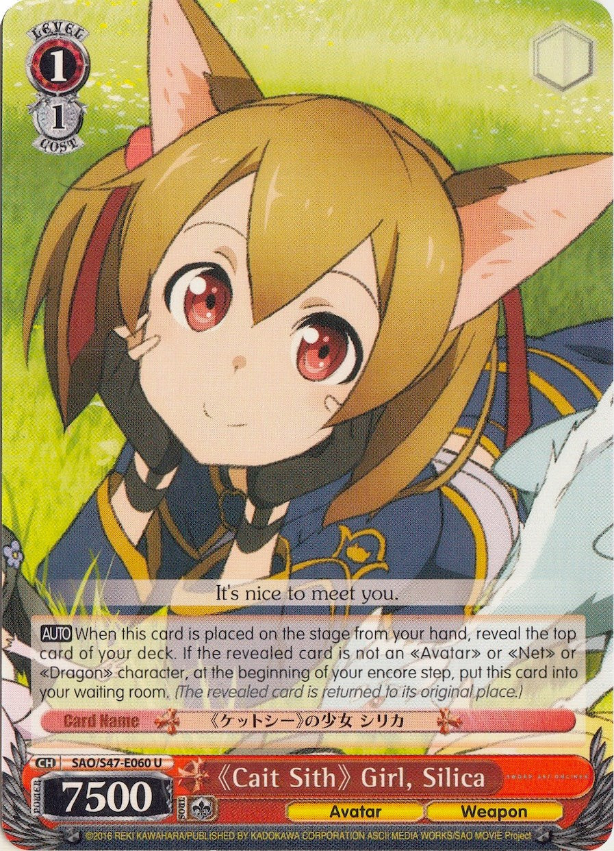Image of Cait Sith Girl, Silica (SAO/S47-E060 U) [Sword Art Online Re: Edit]
