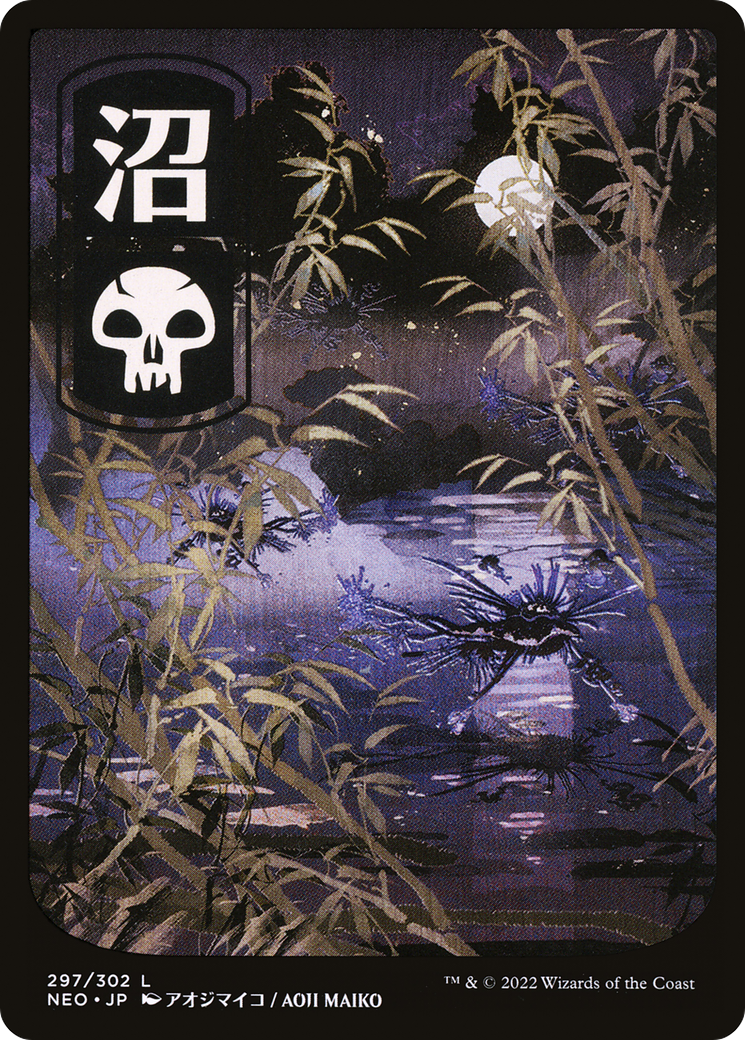 Image of Swamp (297) [Kamigawa: Neon Dynasty]