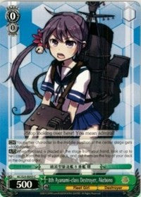 Image of 8th Ayanami-class Destroyer, Akebono (KC/S25-E055 C) [KanColle]