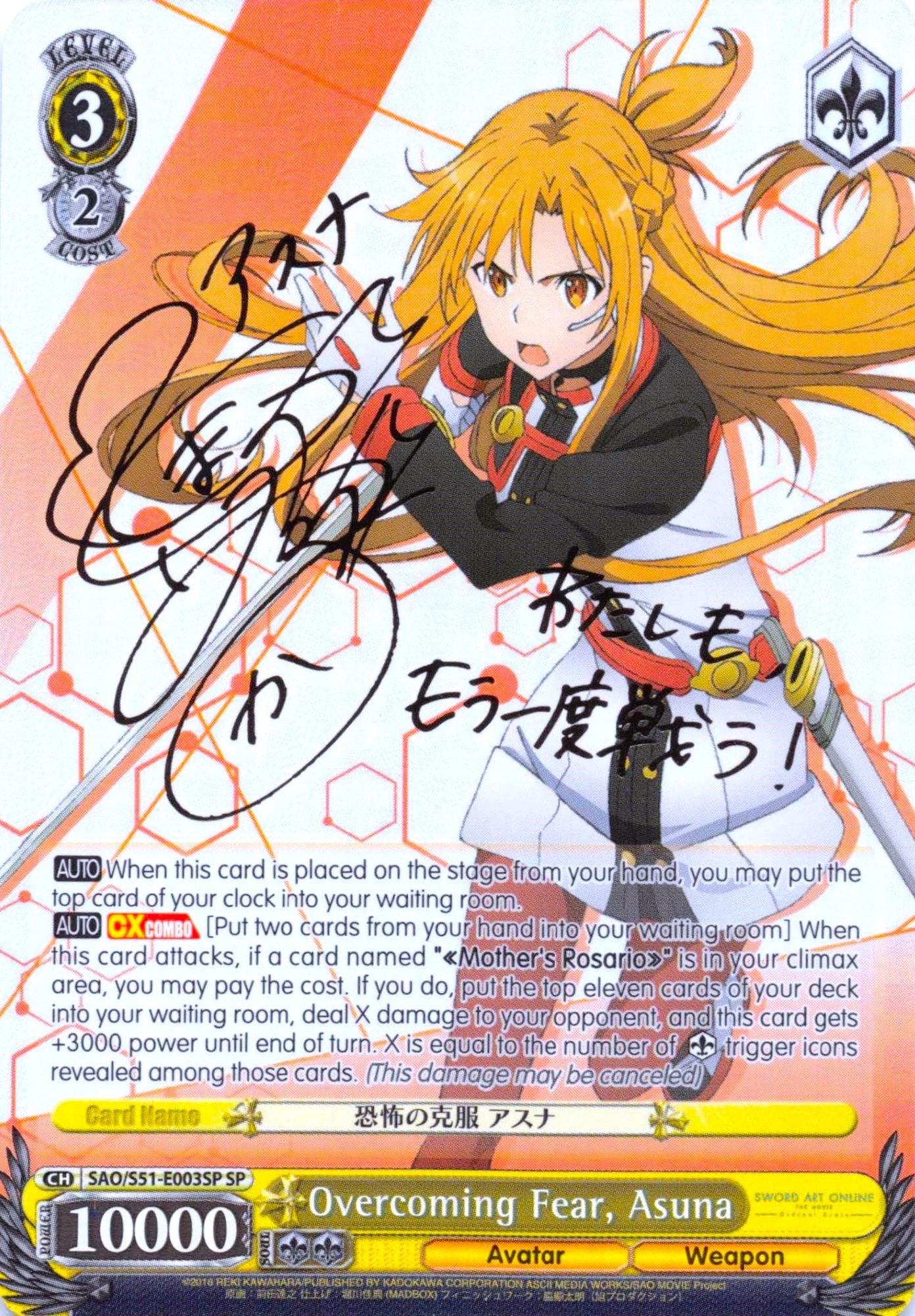 Image of Overcoming Fear, Asuna (SAO/S51-E003SP SP) [Sword Art Online The Movie: -Ordinal Scale-]
