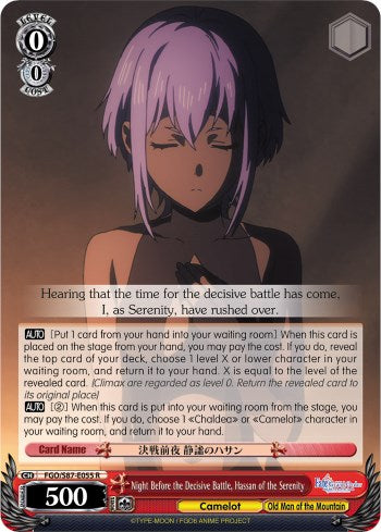 Image of Night Before the Decisive Battle, Hassan of the Serenity (FGO/S87-E055 R) [Fate/Grand Order THE MOVIE Divine Realm of the Round Table: Camelot]