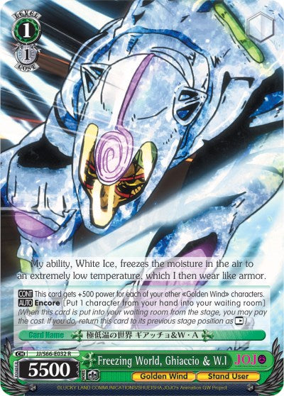 Image of Freezing World, Ghiaccio & W.I (JJ/S66-E032 R) [JoJo's Bizarre Adventure: Golden Wind]