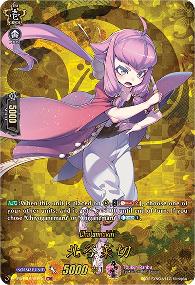 Image of Chatannakiri (D-TB01/TRR81EN) [Touken Ranbu: ONLINE 2021]