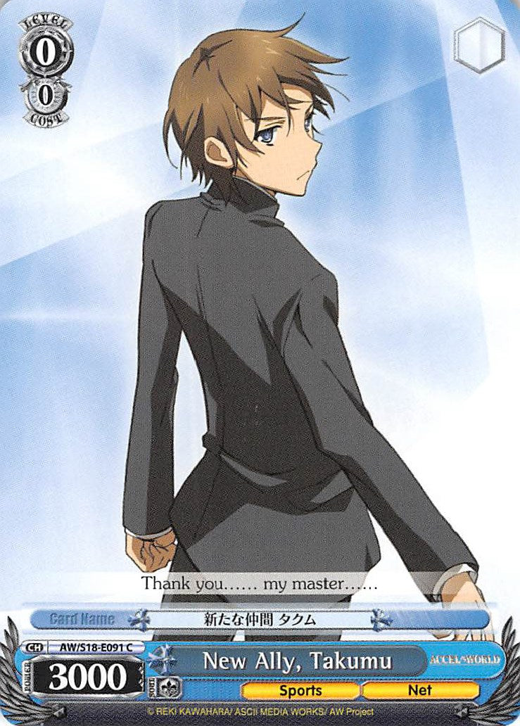 Image of New Ally, Takumu (AW/S18-E091 C) [Accel World]