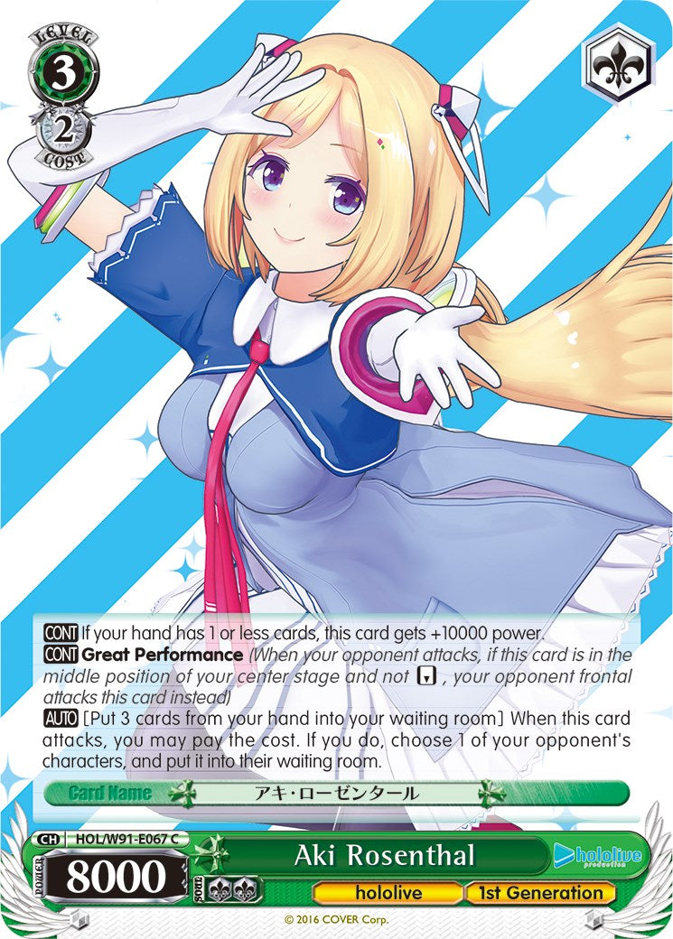 Image of Aki Rosenthal (HOL/W91-E067 C) [hololive production]