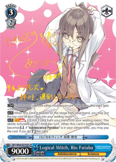 Image of Logical Witch, Rio Futaba (SBY/W64-E079SP SP) [Rascal Does Not Dream of Bunny Girl Senpai]