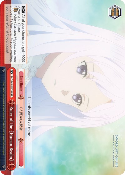 Image of Ruler of the Human Realm (SAO/S65-E067R RRR) [Sword Art Online -Alicization-]