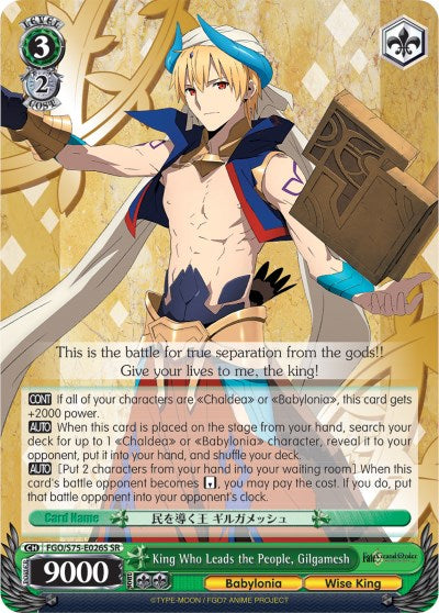 Image of King Who Leads the People, Gilgamesh (FGO/S75-E026S SR) [Fate/Grand Order Absolute Demonic Front: Babylonia]