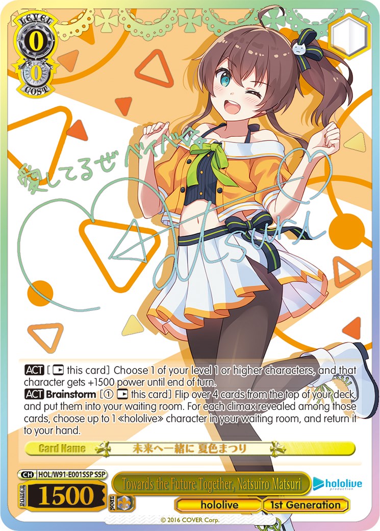 Image of Towards the Future Together, Natsuiro Matsuri (HOL/W91-E001SSP SSP) [hololive production]