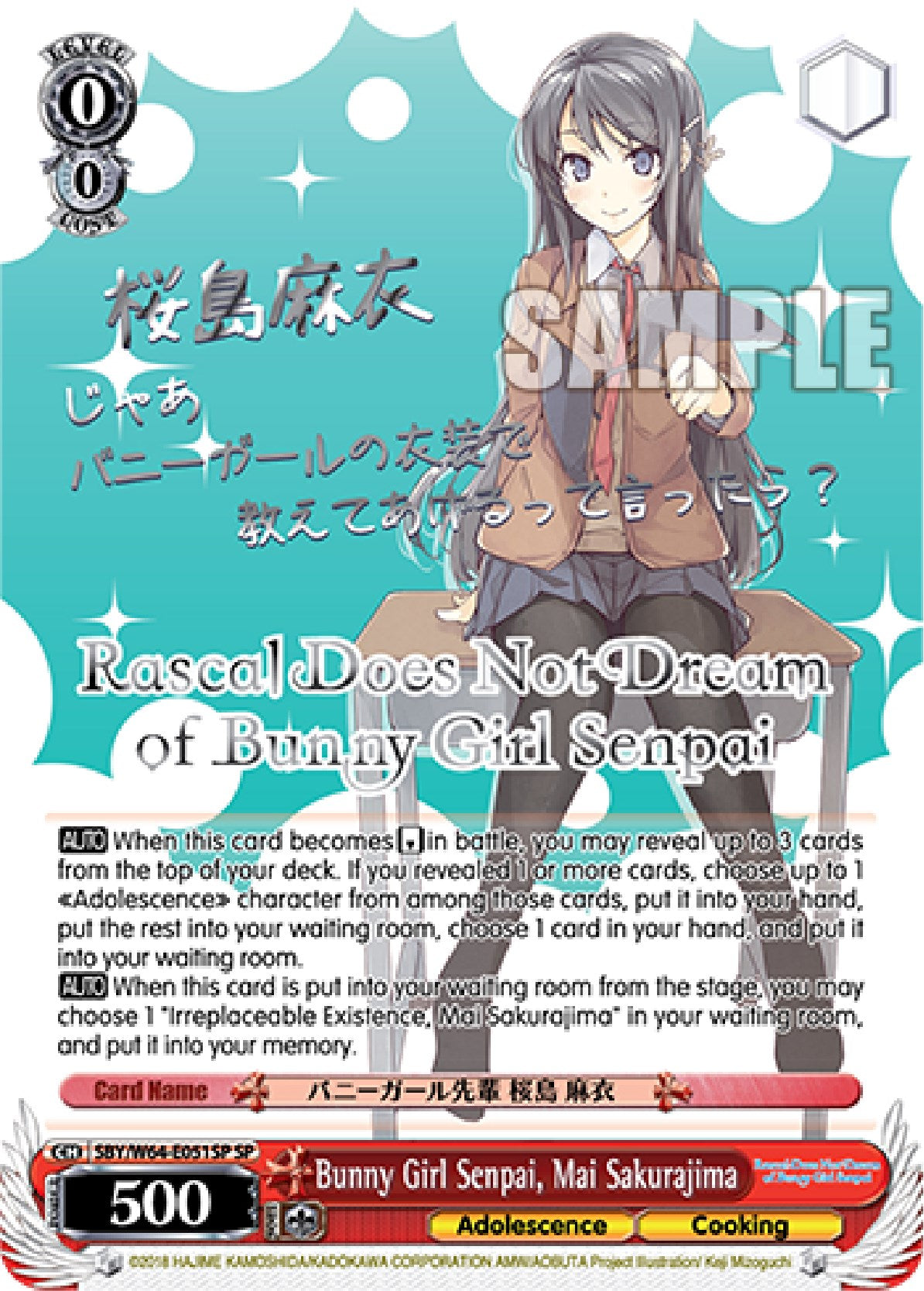 Image of Bunny Girl Senpai, Mai Sakurajima (SBY/W64-E051SP SP) (Silver Stamped) [Rascal Does Not Dream of Bunny Girl Senpai]
