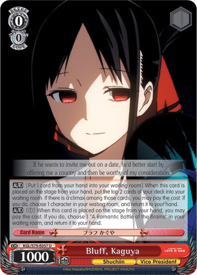 Image of Bluff, Kaguya (KGL/S79-E057 U) [Kaguya-sama: Love is War]