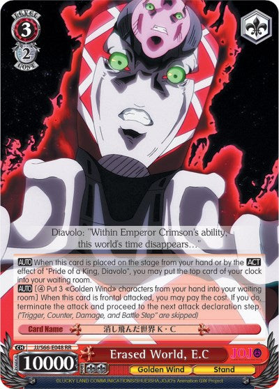 Image of Erased World, E.C (JJ/S66-E048 RR) [JoJo's Bizarre Adventure: Golden Wind]