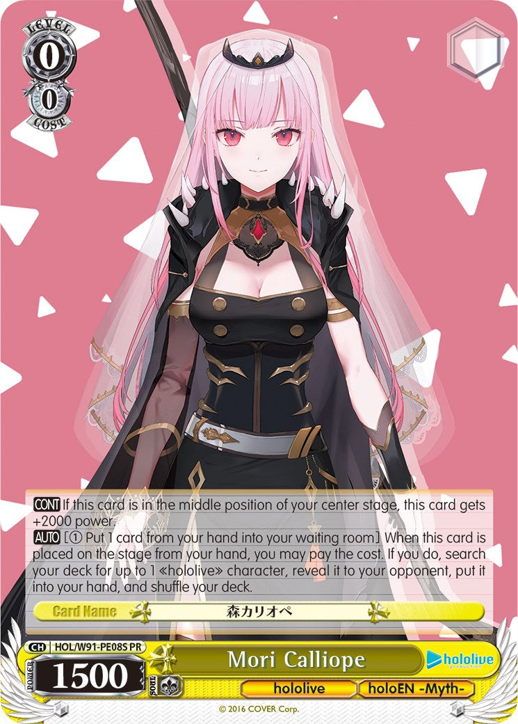 Image of Mori Calliope (HOL/W91-PE08S PR) (Promo) [hololive production]
