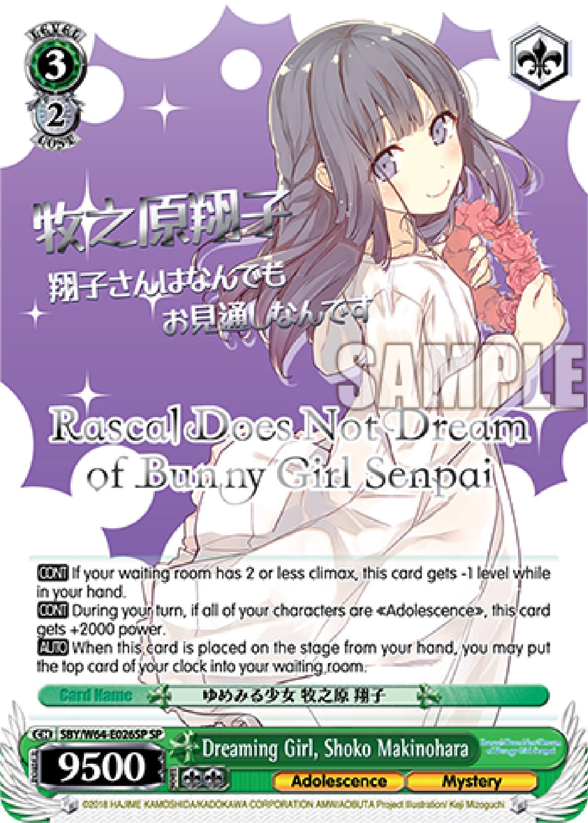 Image of Dreaming Girl, Shoko Makinohara (SBY/W64-E026SP SP) (Silver Stamped) [Rascal Does Not Dream of Bunny Girl Senpai]