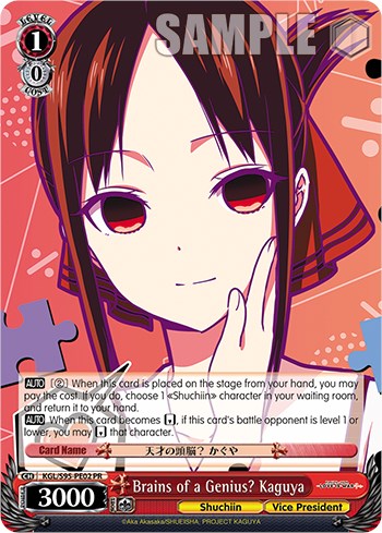 Image of Brains of a Genius? Kaguya [Kaguya-Sama: Love is War?]