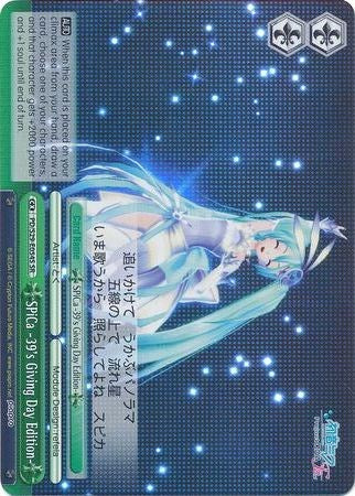 Image of SPiCa -39's Giving Day Edition- (PD/S29-E054S SR) [Hatsune Miku: Project DIVA F 2nd]