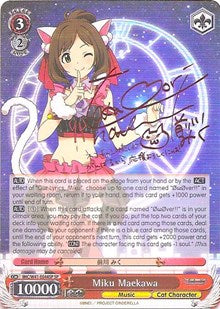 Image of Miku Maekawa (IMC/W41-E044SP SP) [The iDOLM@STER Cinderella Girls]