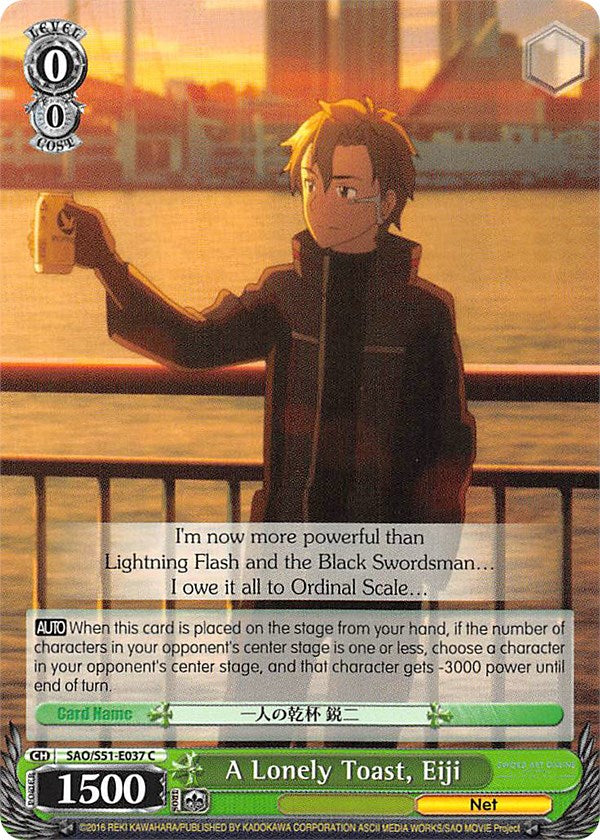 Image of A Lonely Toast, Eiji (SAO/S51-E037 C) [Sword Art Online The Movie: -Ordinal Scale-]