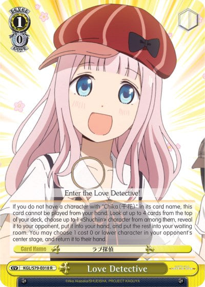 Image of Love Detective (KGL/S79-E018 R) [Kaguya-sama: Love is War]