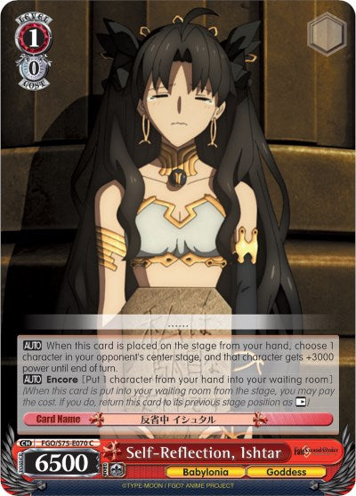 Image of Self-Reflection, Ishtar (FGO/S75-E070 C) [Fate/Grand Order Absolute Demonic Front: Babylonia]