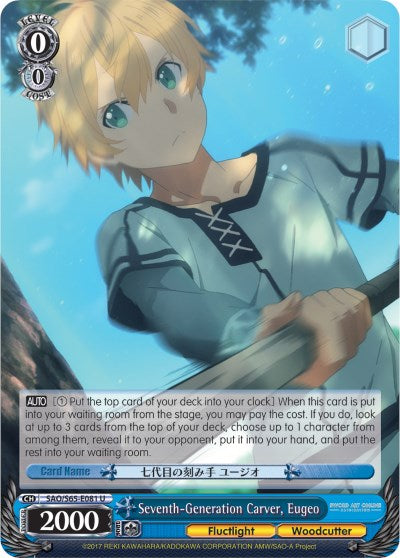 Image of Seventh-Generation Carver, Eugeo (SAO/S65-E081 U) [Sword Art Online -Alicization-]