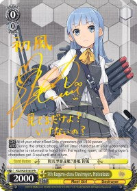 Image of 7th Kagero-class Destroyer, Hatsukaze (KC/S42-E105 PR) (Promo) [KanColle: Arrival! Reinforcement Fleets from Europe!]