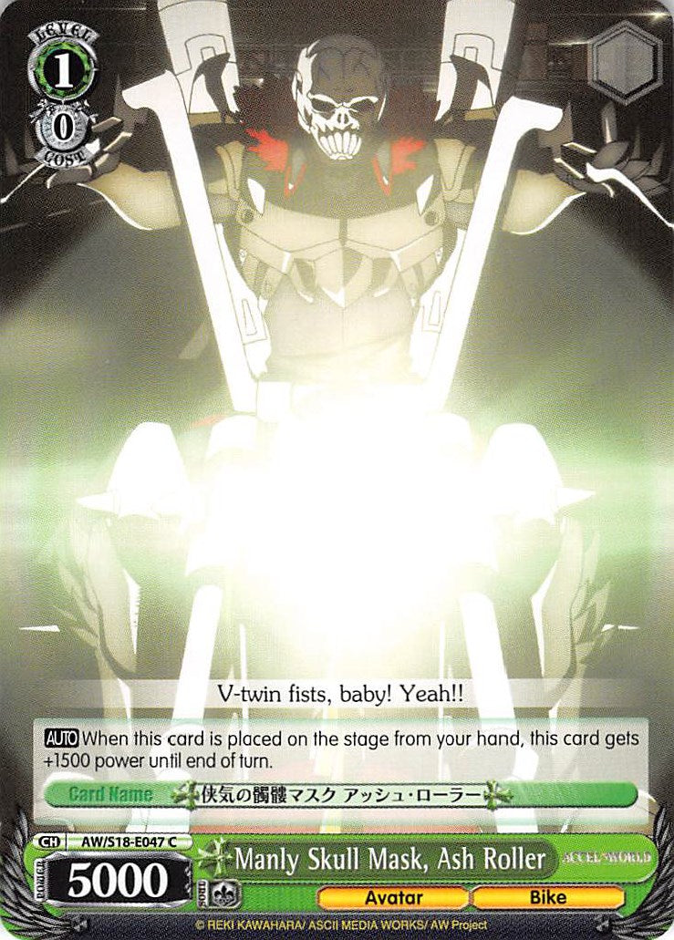 Image of Manly Skull Mask, Ash Roller (AW/S18-E047 C) [Accel World]