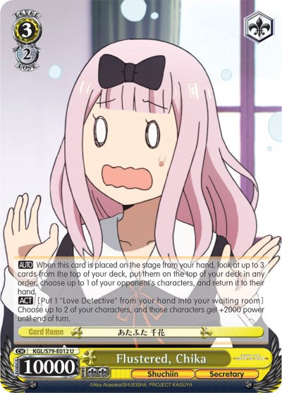 Image of Flustered, Chika (KGL/S79-E012 U) [Kaguya-sama: Love is War]