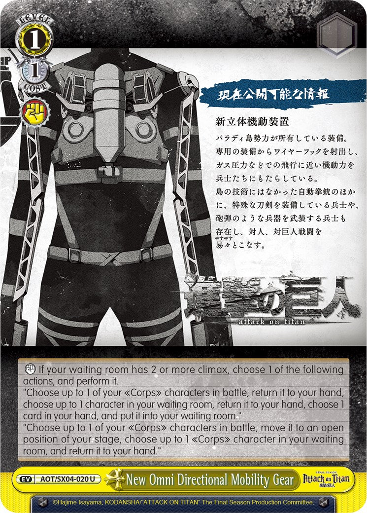 Image of New Omni Directional Mobility Gear [Attack On Titan: Final Season]