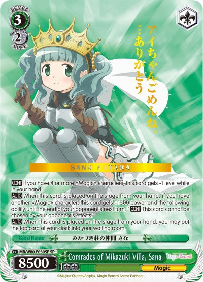 Image of Comrades of Mikazuki Villa, Sana (MR/W80-E030SP SP) [Magia Record: Puella Magi Madoka Magica [Side Story] (Anime)]