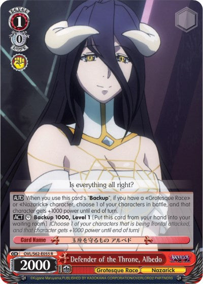 Image of Defender of the Throne, Albedo (OVL/S62-E055 R) [Nazarick: Tomb of the Undead]