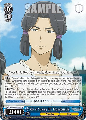 Image of Role of Sending Off, Takemikazuchi (DDM/S88-E085 U) [Is it Wrong to Try to Pick Up Girls in a Dungeon?]