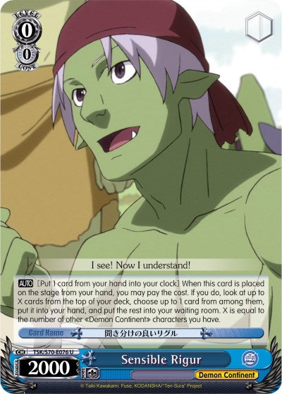 Image of Sensible Rigur (TSK/S70-E076 U) [That Time I Got Reincarnated as a Slime]