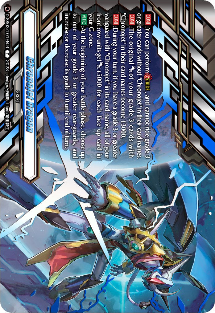 Image of Chronojet Dragon Crest (TDR) (D-SS03/T03EN-R) [Stride Deckset -Chronojet-]