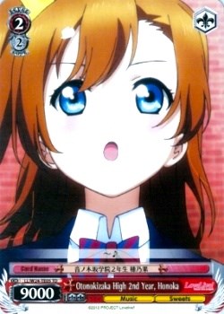 Image of Otonokizaka High 2nd Year, Honoka (LL/W24-TE05 TD) [Love Live!]