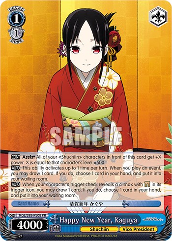 Image of Happy New Year, Kaguya [Kaguya-Sama: Love is War?]