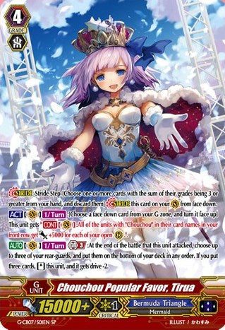 Image of Chouchou Popular Favor, Tirua (G-CB07/S01EN) [Divas' Festa]