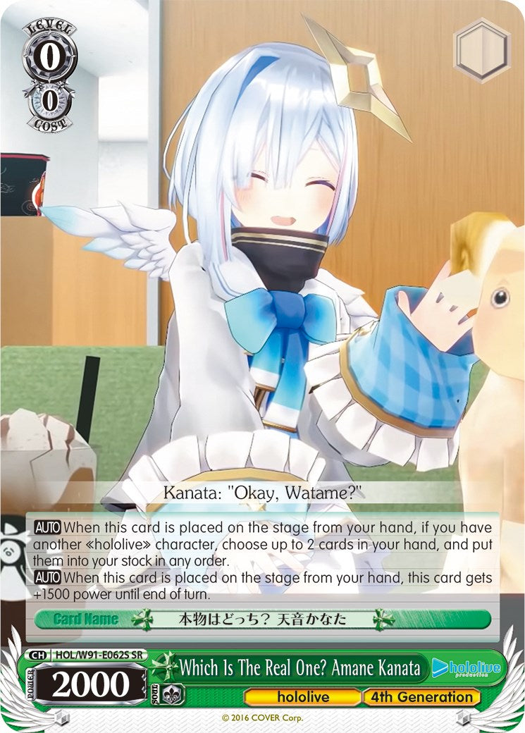 Image of Which Is The Real One? Amane Kanata (HOL/W91-E062S SR) [hololive production]