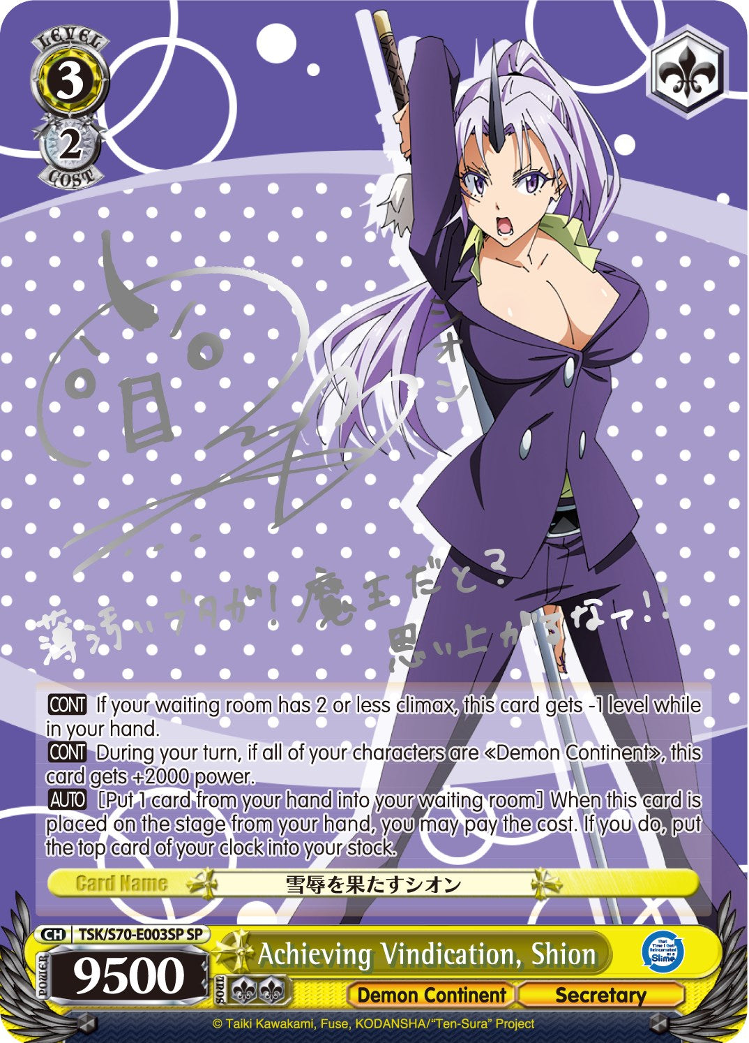 Image of Achieving Vindication, Shion (TSK/S70-E003SP SP) (Silver Signature) [That Time I Got Reincarnated as a Slime]