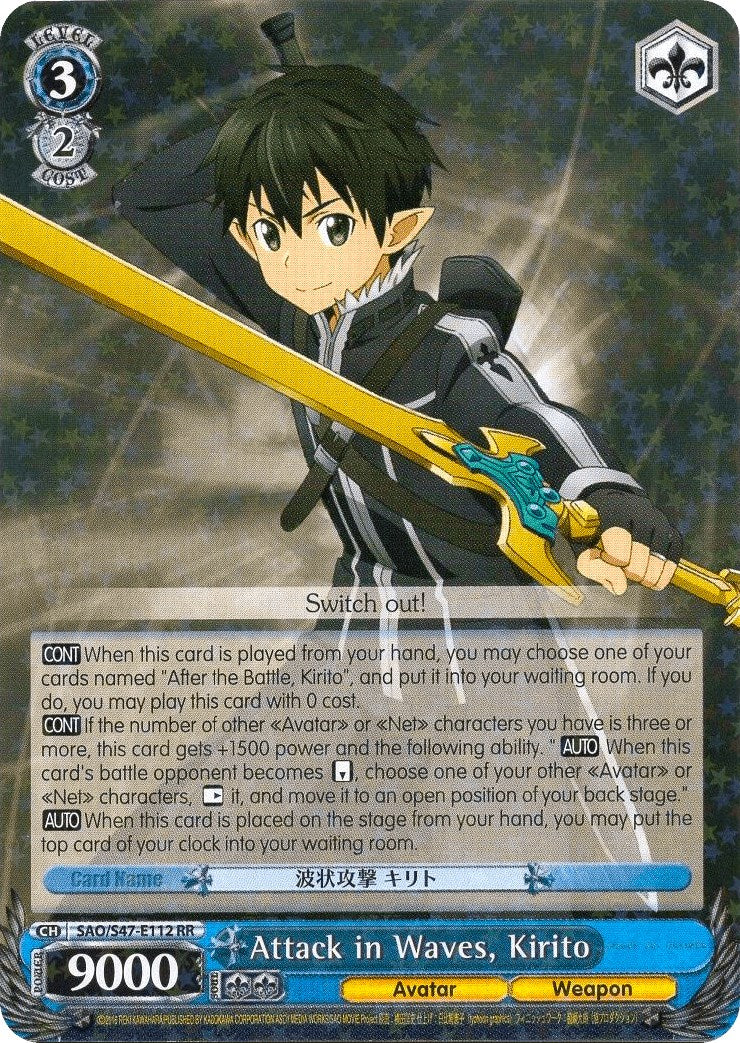 Image of Attack in Waves, Kirito (SAO/S47-E112 RR) [Sword Art Online Re: Edit]