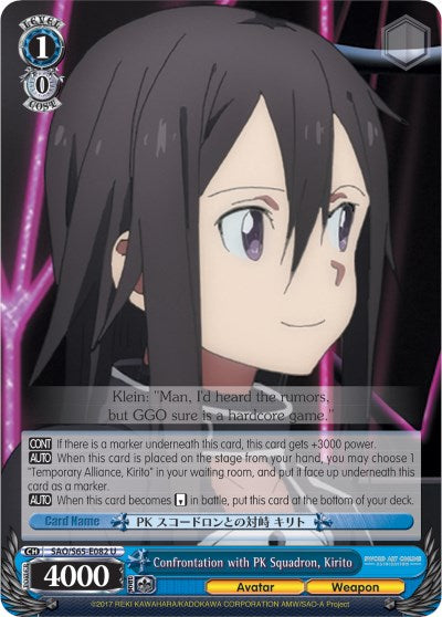Image of Confrontation with PK Squadron, Kirito (SAO/S65-E082 U) [Sword Art Online -Alicization-]
