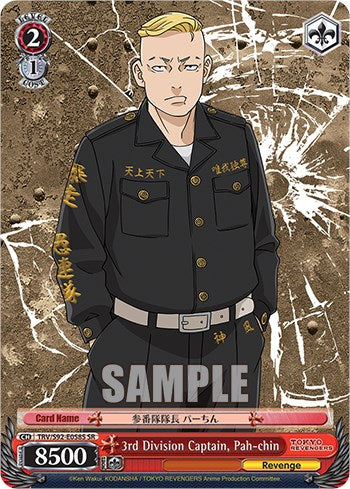 Image of 3rd Division Captain, Pah-chin (TRV/S92-E058S SR) [Tokyo Revengers]