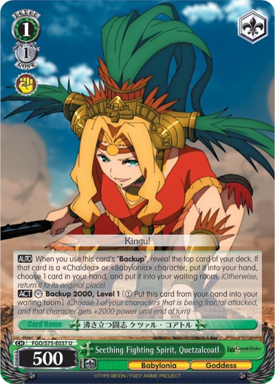 Image of Seething Fighting Spirit, Quetzalcoatl (FGO/S75-E037 U) [Fate/Grand Order Absolute Demonic Front: Babylonia]