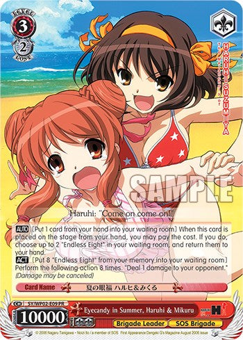 Image of Eyecandy in Summer, Haruhi & Mikuru [The Melancholy Of Haruhi Suzumiya Power Up Set]