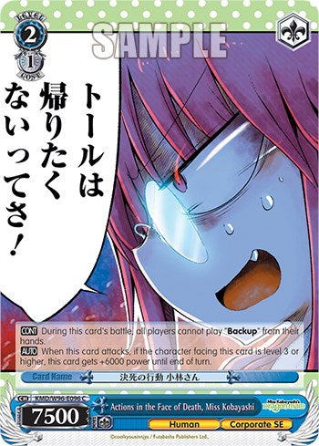 Image of Actions in the Face of Death, Miss Kobayashi [Miss Kobayashi's Dragon Maid]